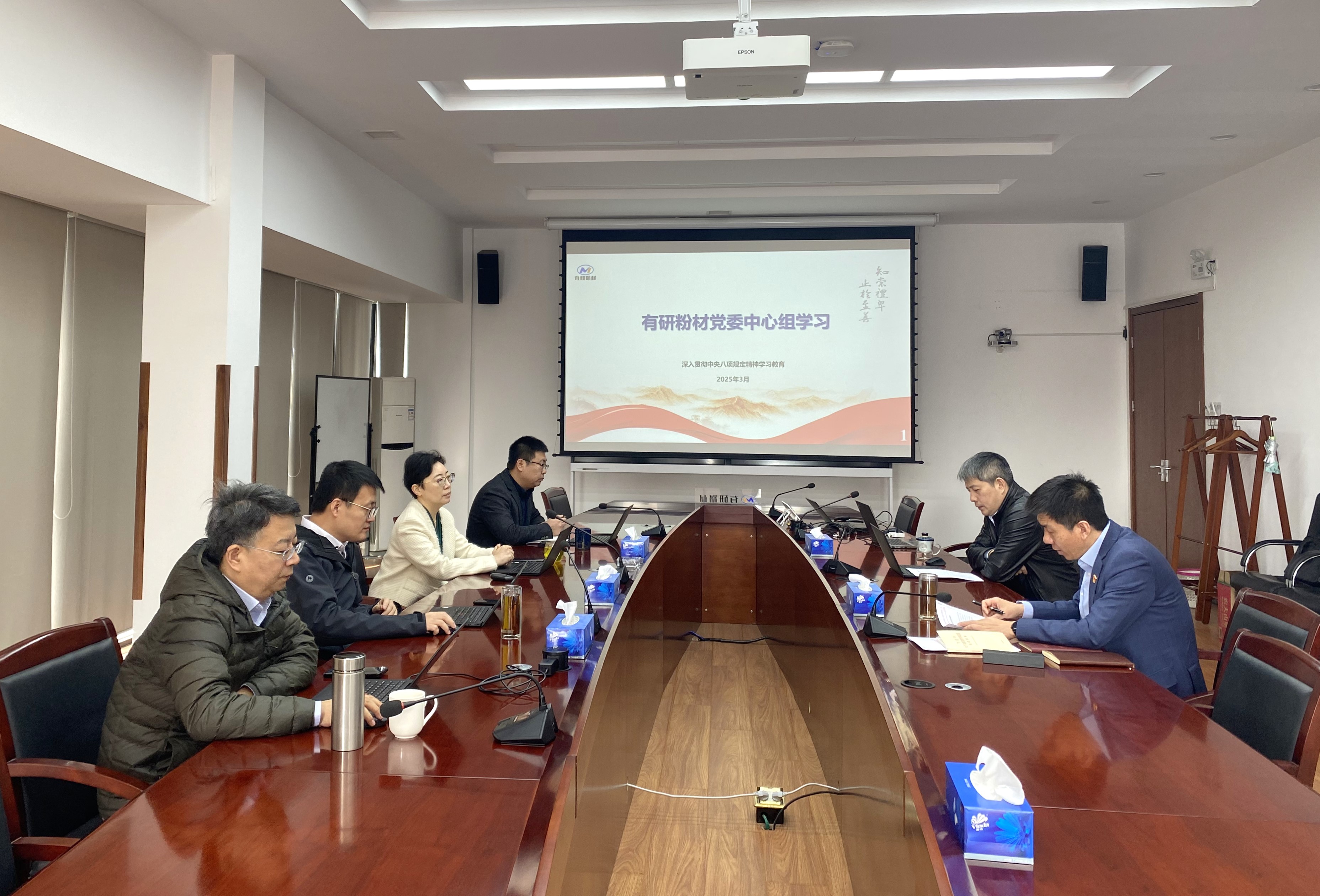 凯发一触即发党委理论学习中心组召开集体学习会议 专题学习中央八项规定精神