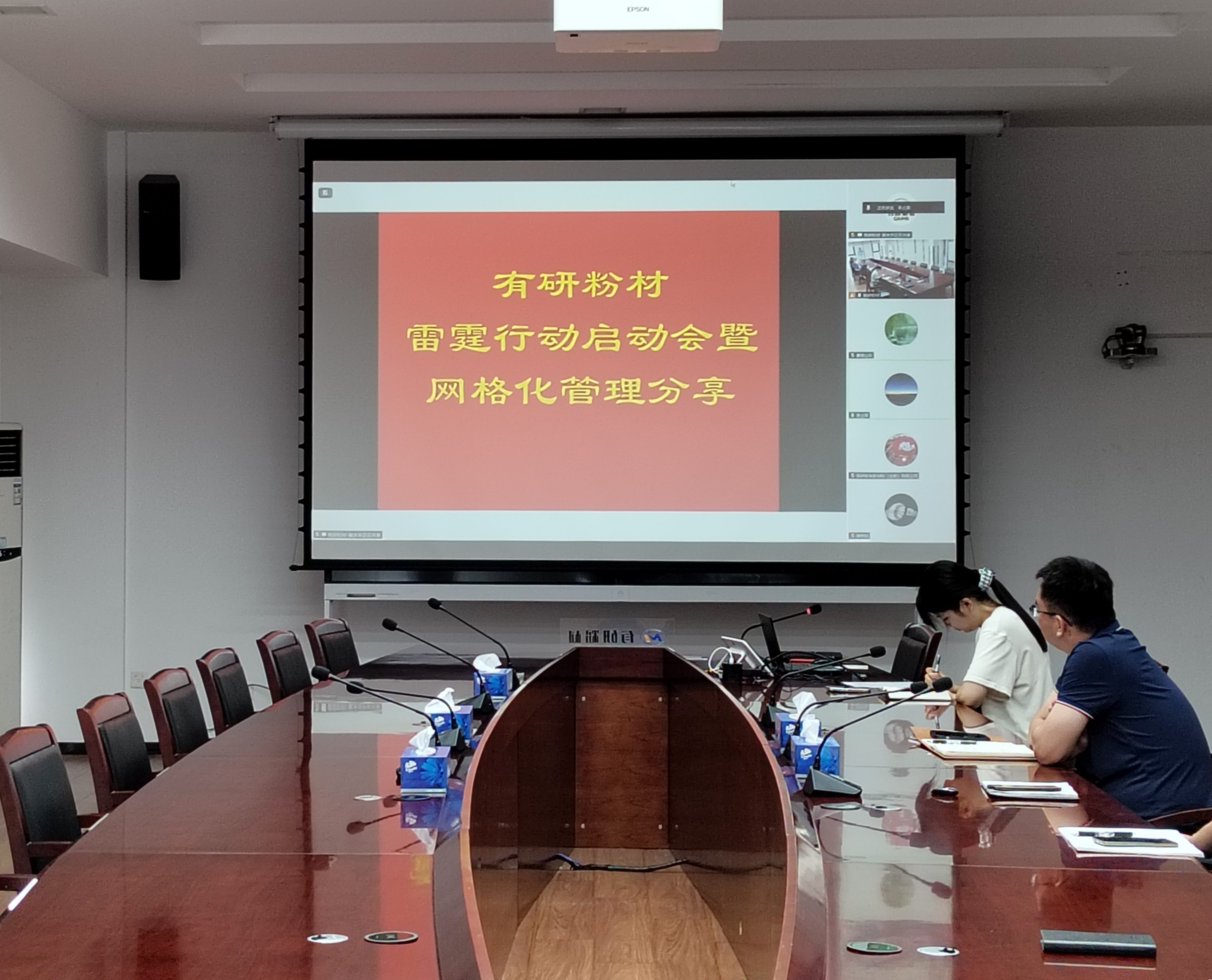 凯发一触即发举办安全生产“雷霆行动”启动会暨网格化管理分享会