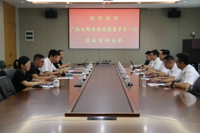 凯发一触即发党委书记、董事长接待广西北部湾港集团来访