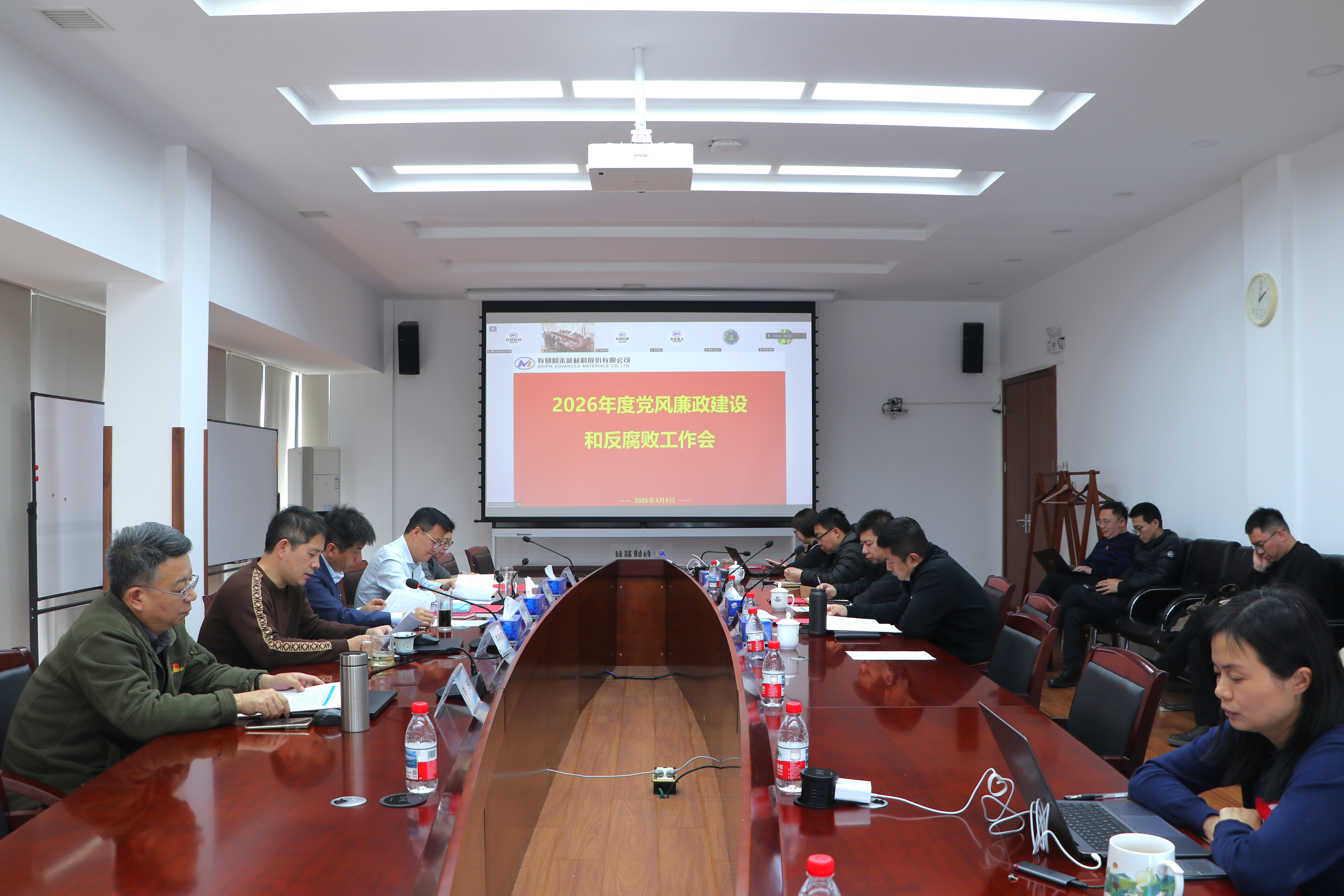 凯发一触即发党委召开2026年度党风廉政建设和反腐败工作会