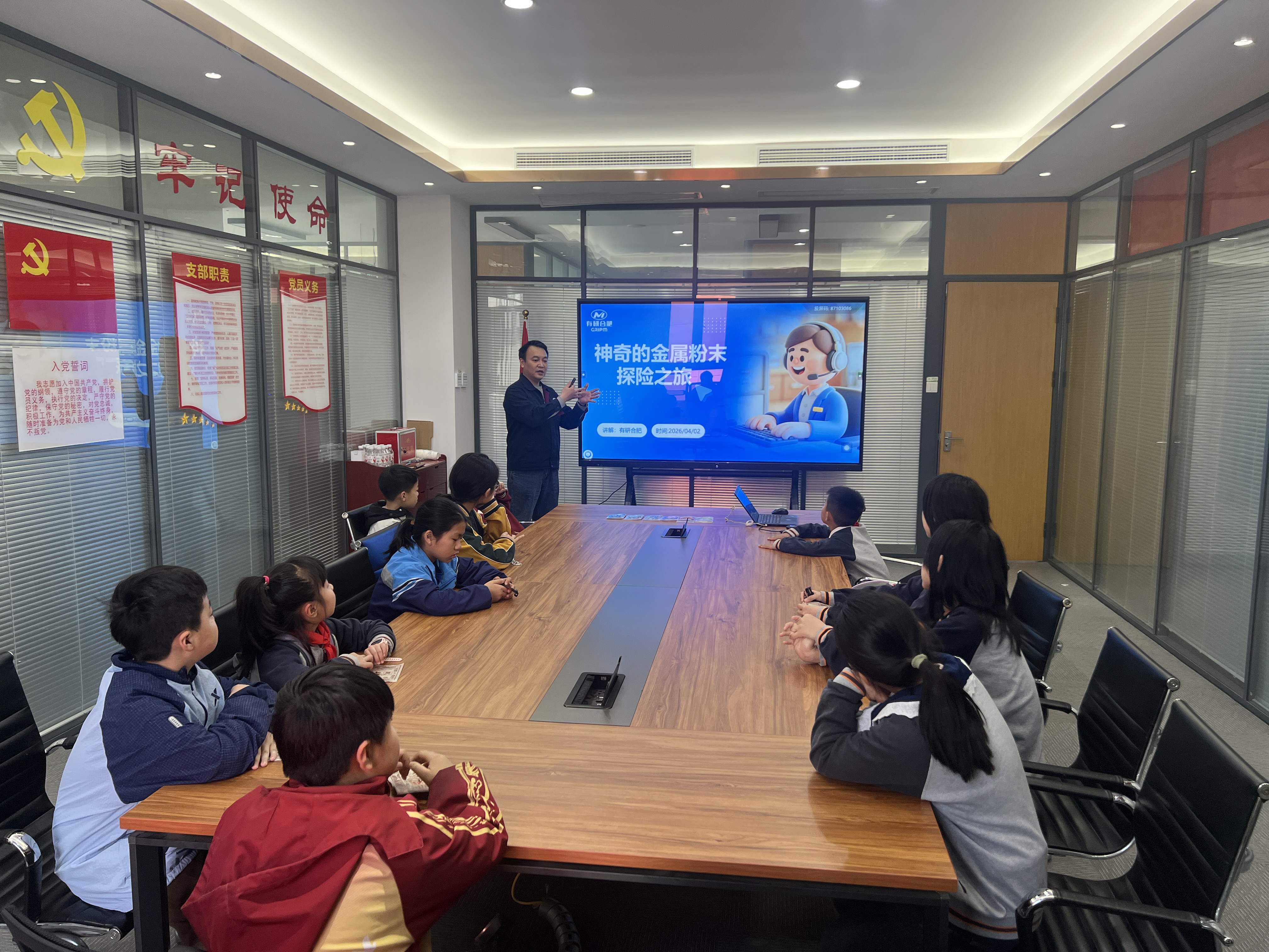 有研合肥党支部开展“春日研途，粉末寻踪”青少年主题科普研学活动